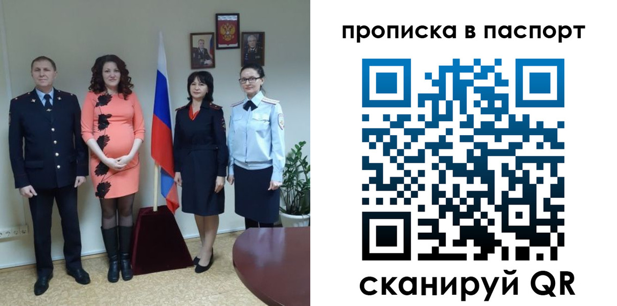 временная прописка в Канаше