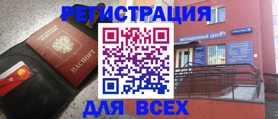 временная регистрация гарантия в Канаше