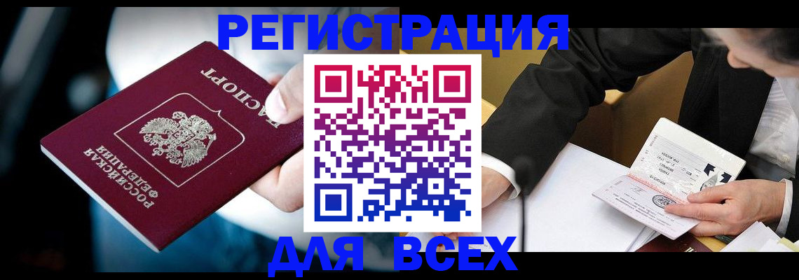 временная регистрация собственник в Канаше