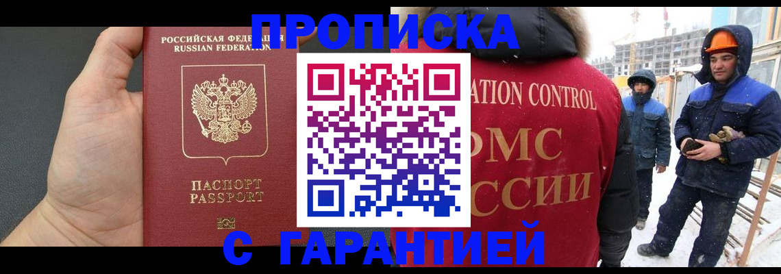 миграционный учет в Канаше